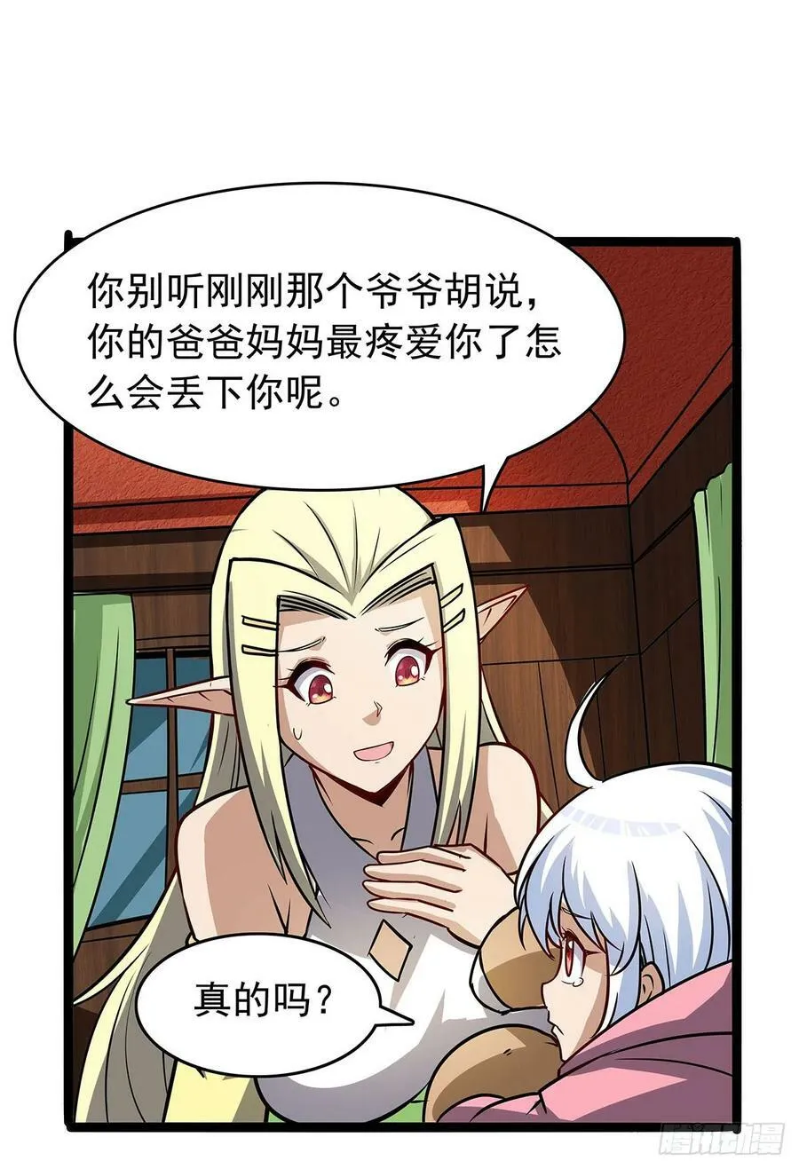 第361话 离去 第48页