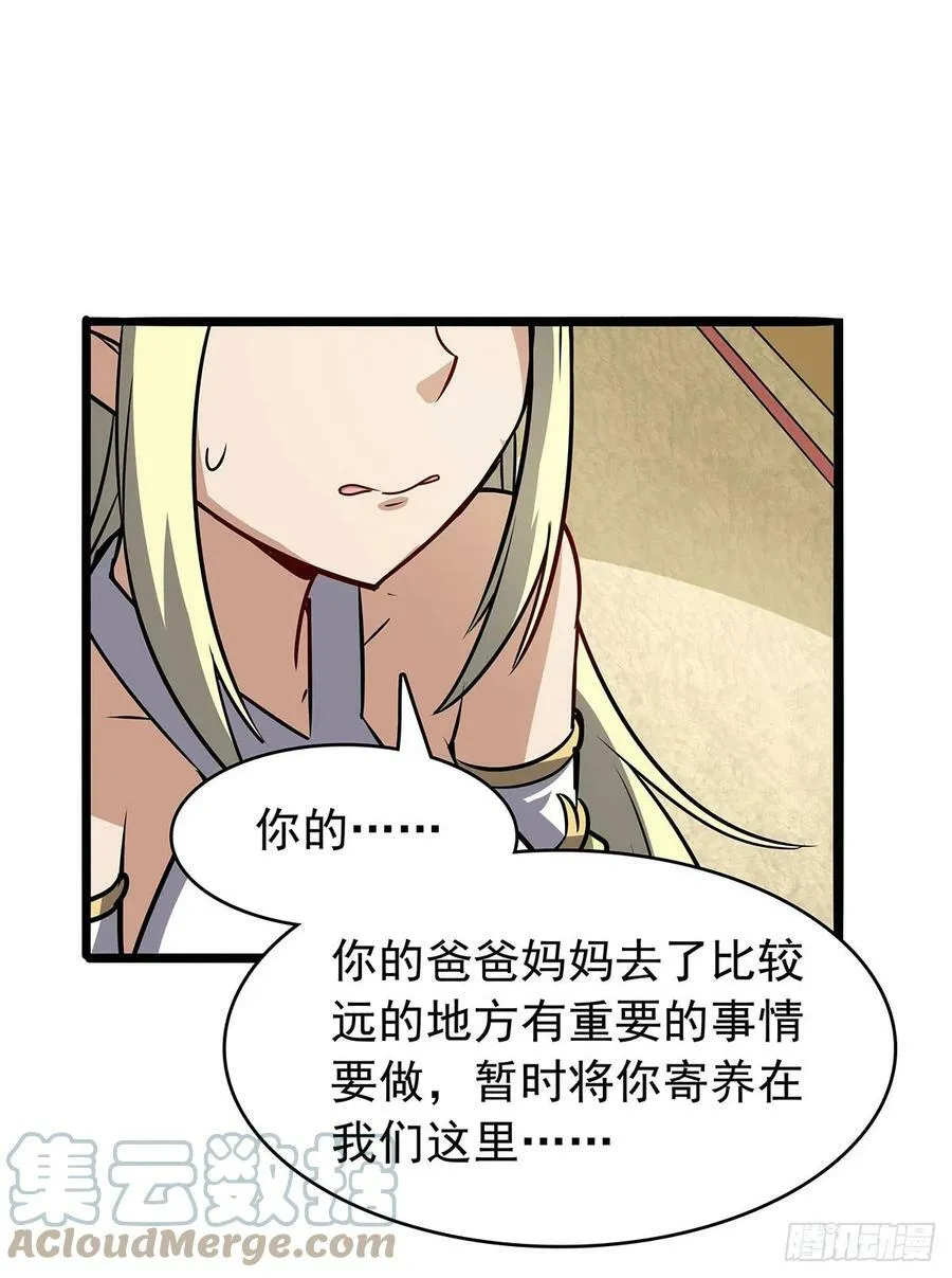 第361话 离去 第49页