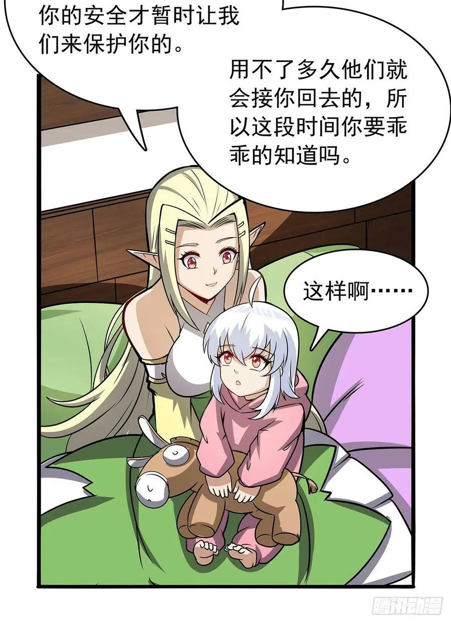 第361话 离去 第51页