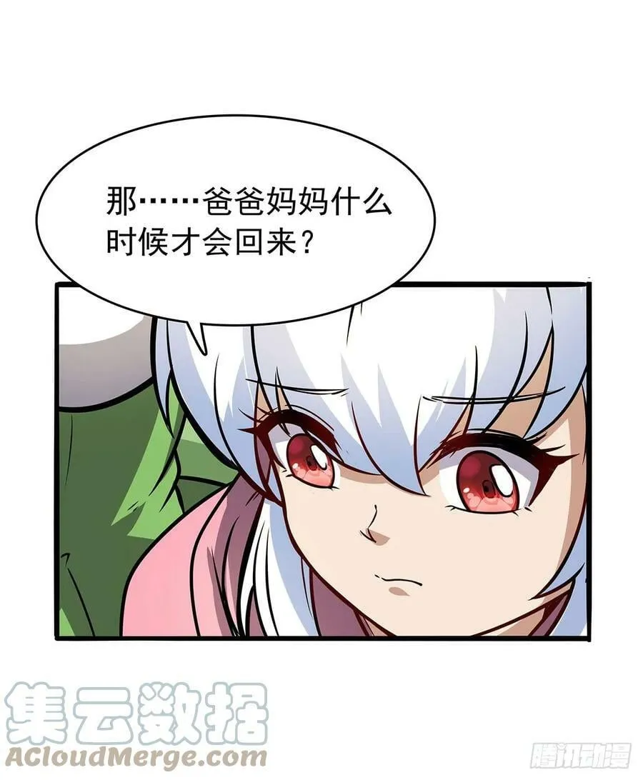 第361话 离去 第52页