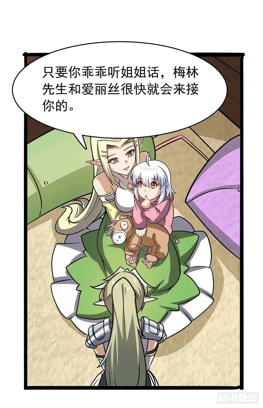 第361话 离去 第53页