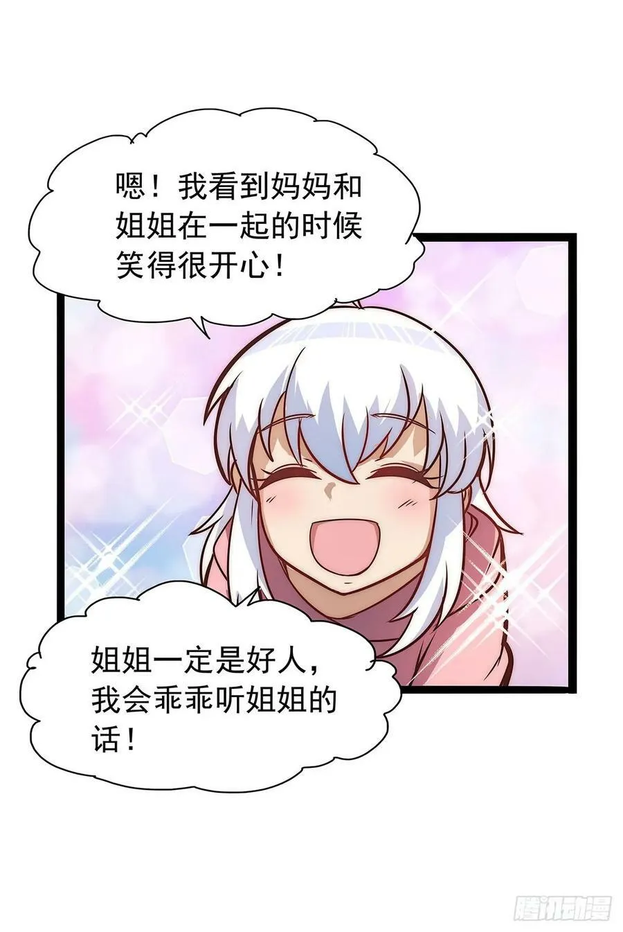 第361话 离去 第54页