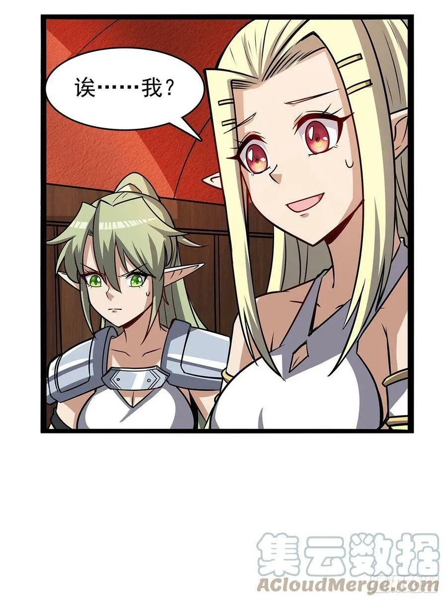 第361话 离去 第55页