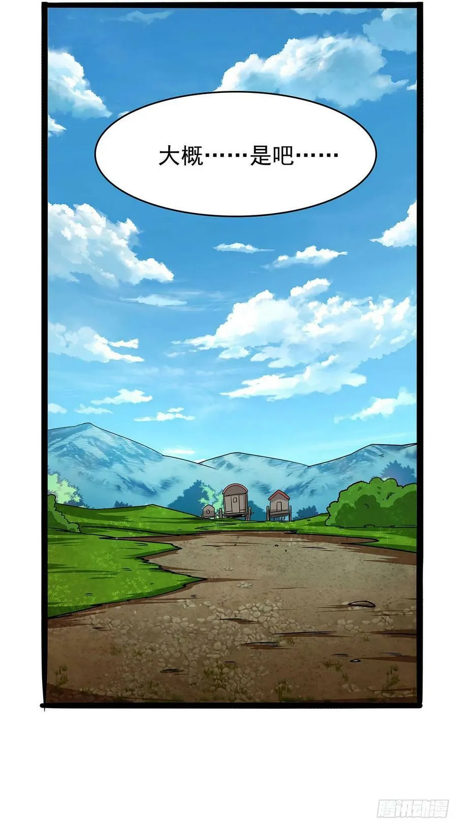 第361话 离去 第56页