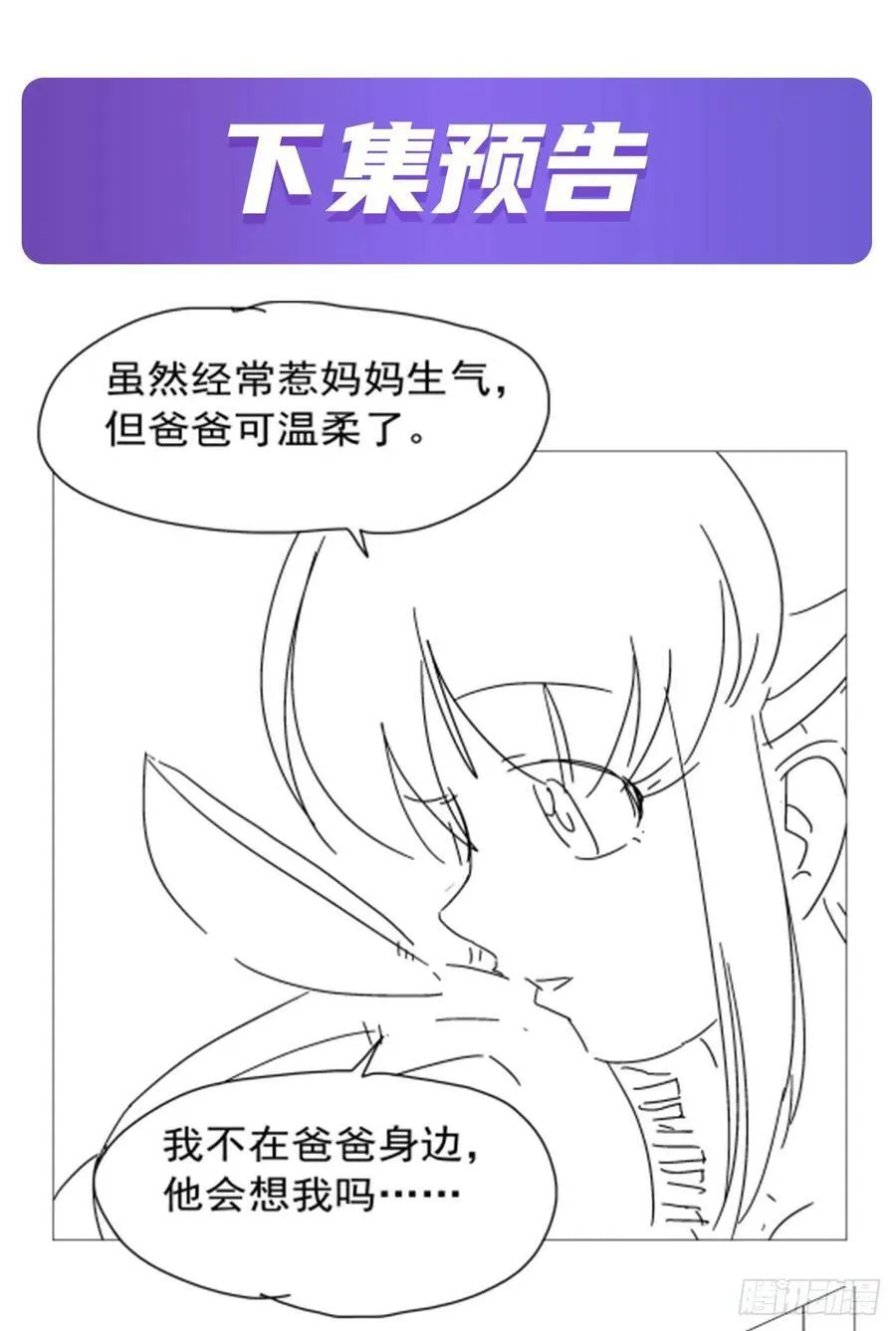 第361话 离去 第57页