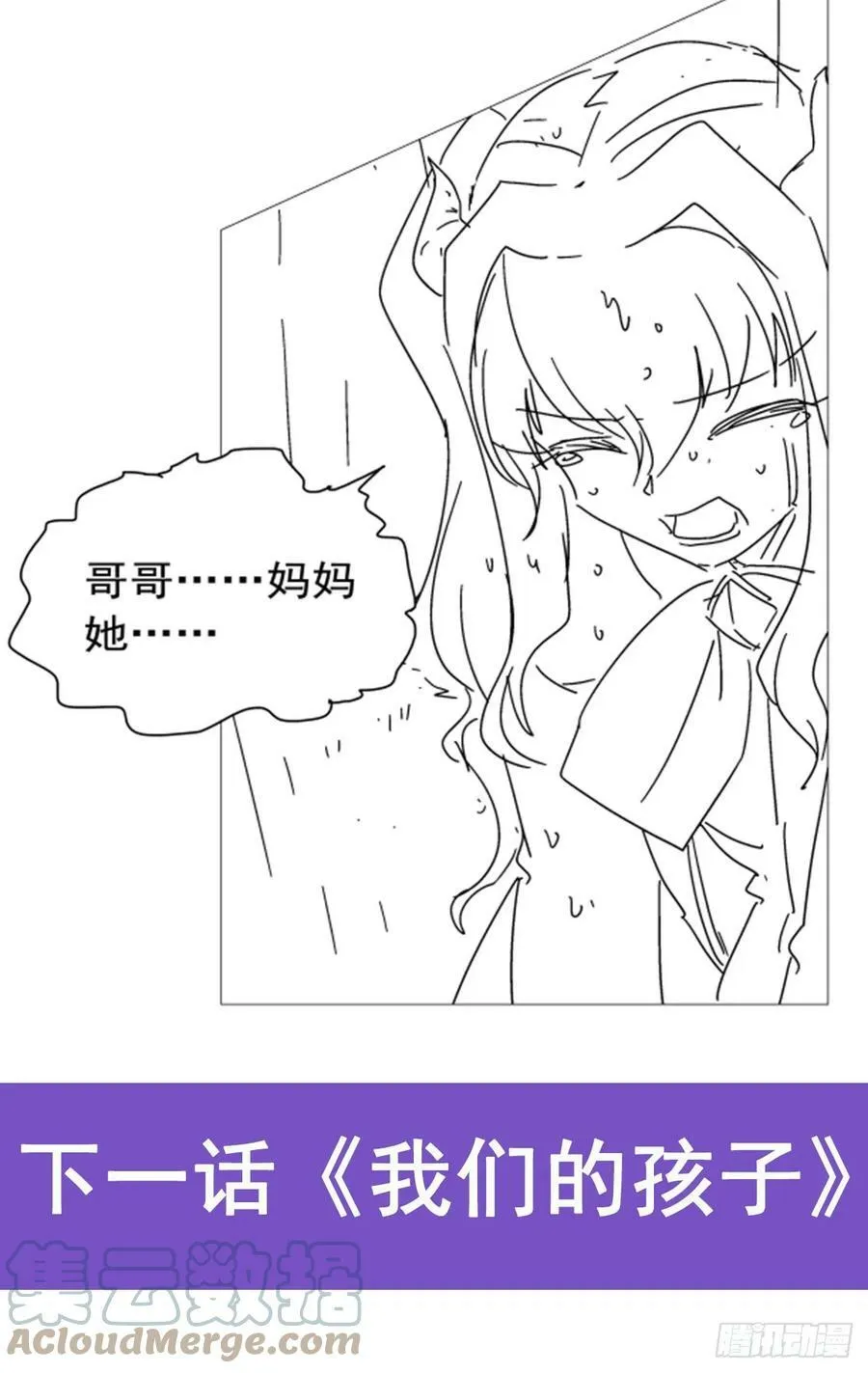第361话 离去 第58页