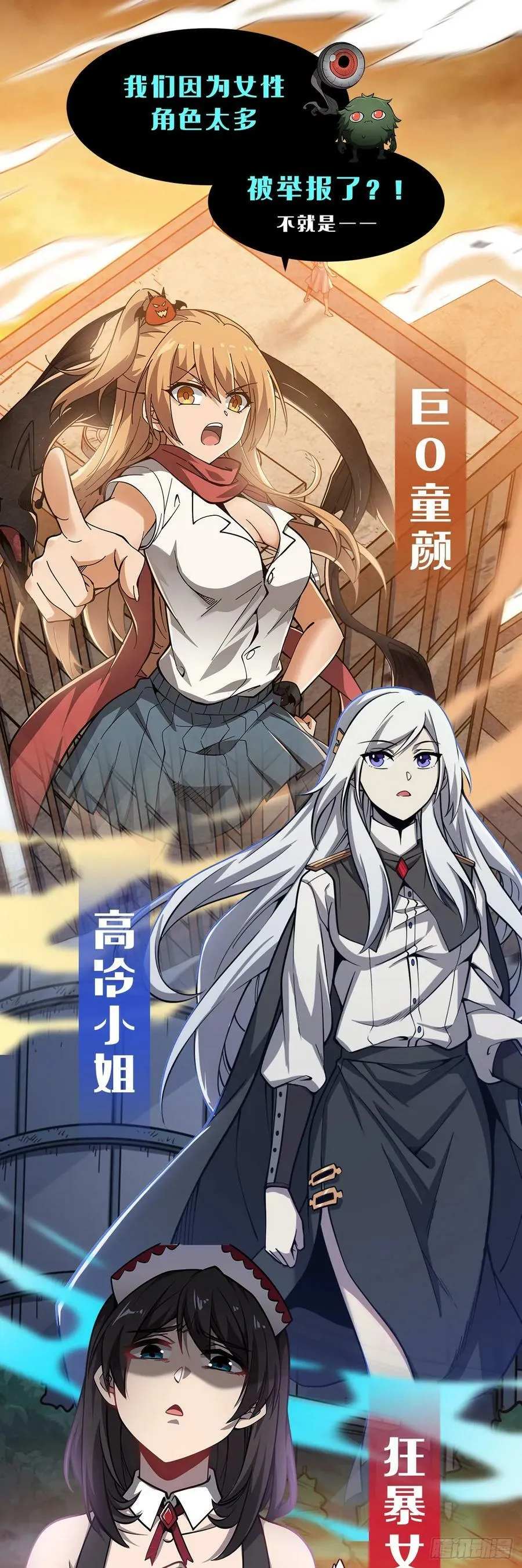 第361话 离去 第59页