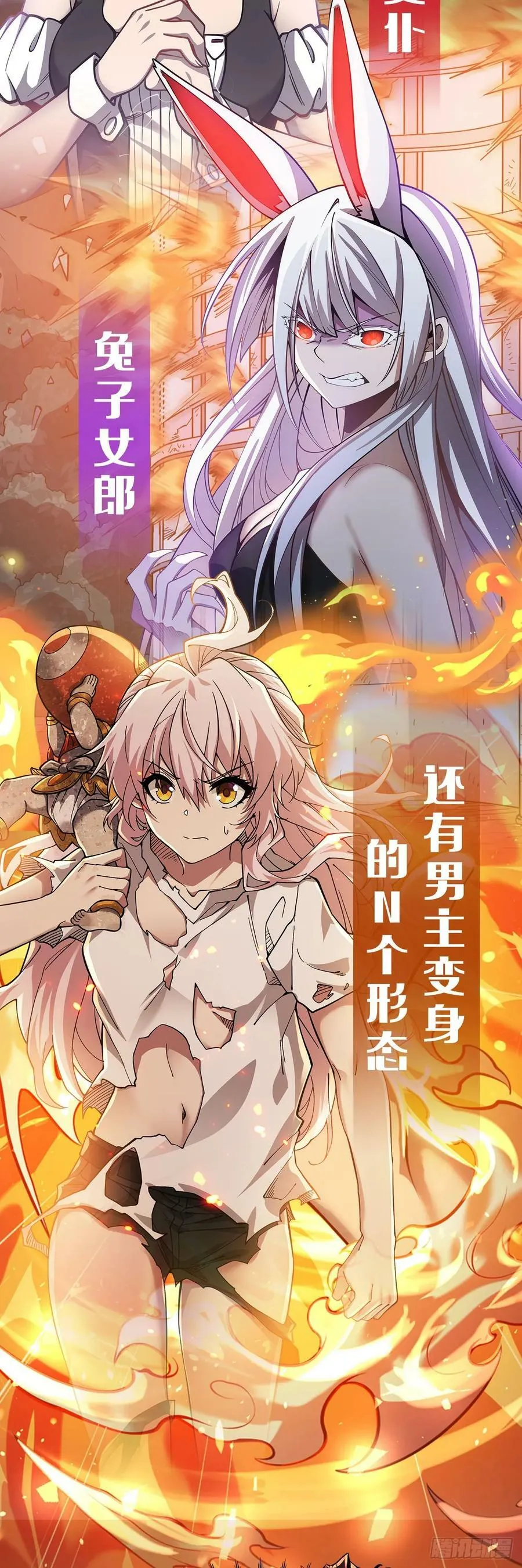 第361话 离去 第60页