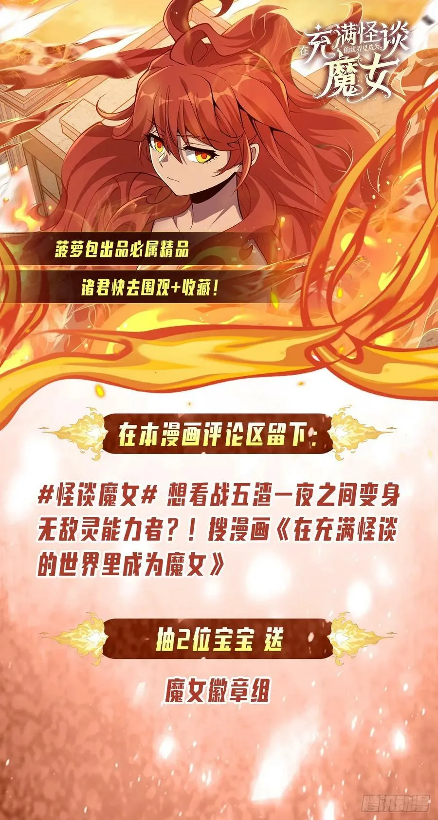 第361话 离去 第62页