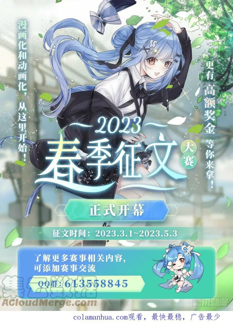 第361话 离去 第64页