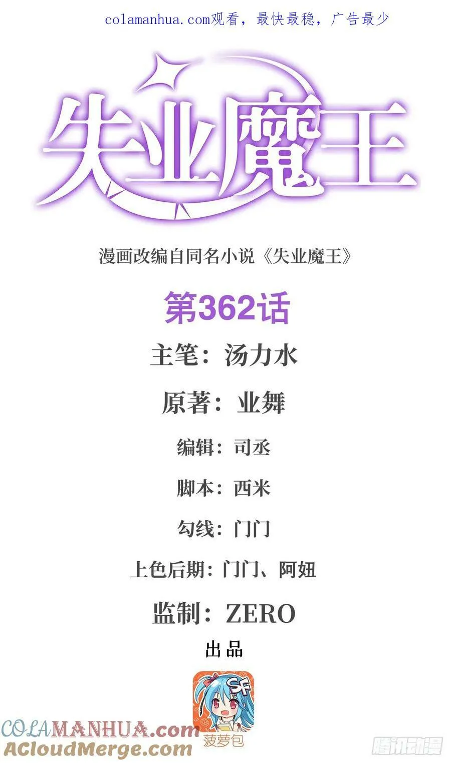 第362话 我们的孩子 第1页