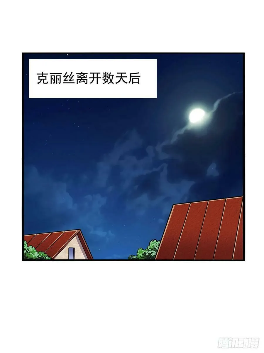 第362话 我们的孩子 第2页