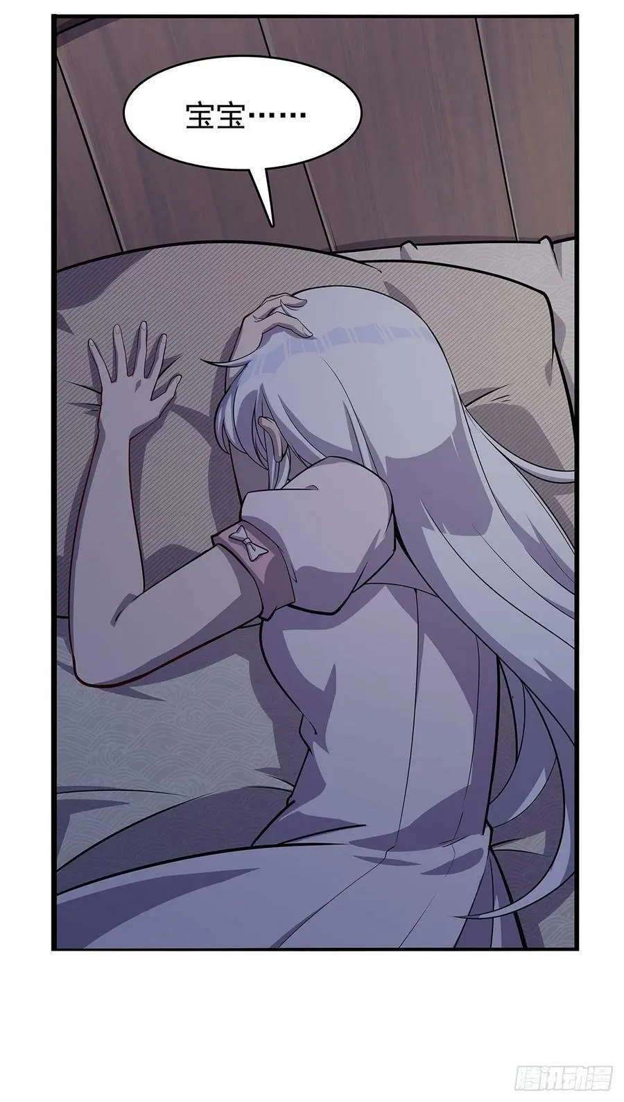 第362话 我们的孩子 第6页