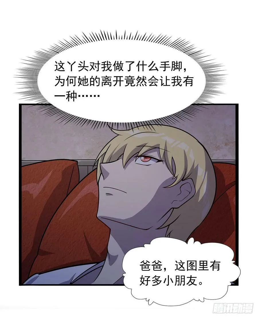 第362话 我们的孩子 第9页