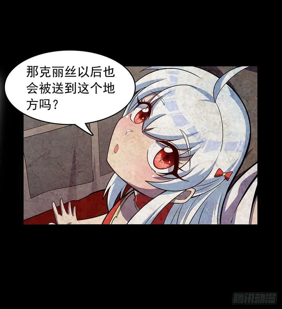 第362话 我们的孩子 第11页