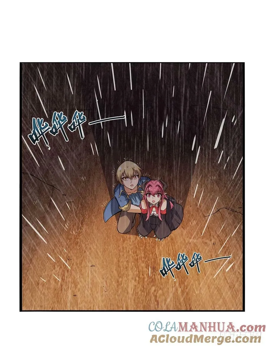 第362话 我们的孩子 第13页