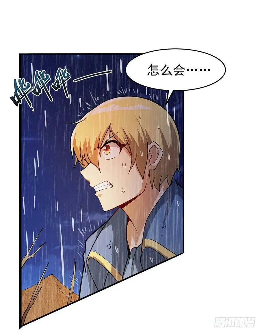 第362话 我们的孩子 第14页