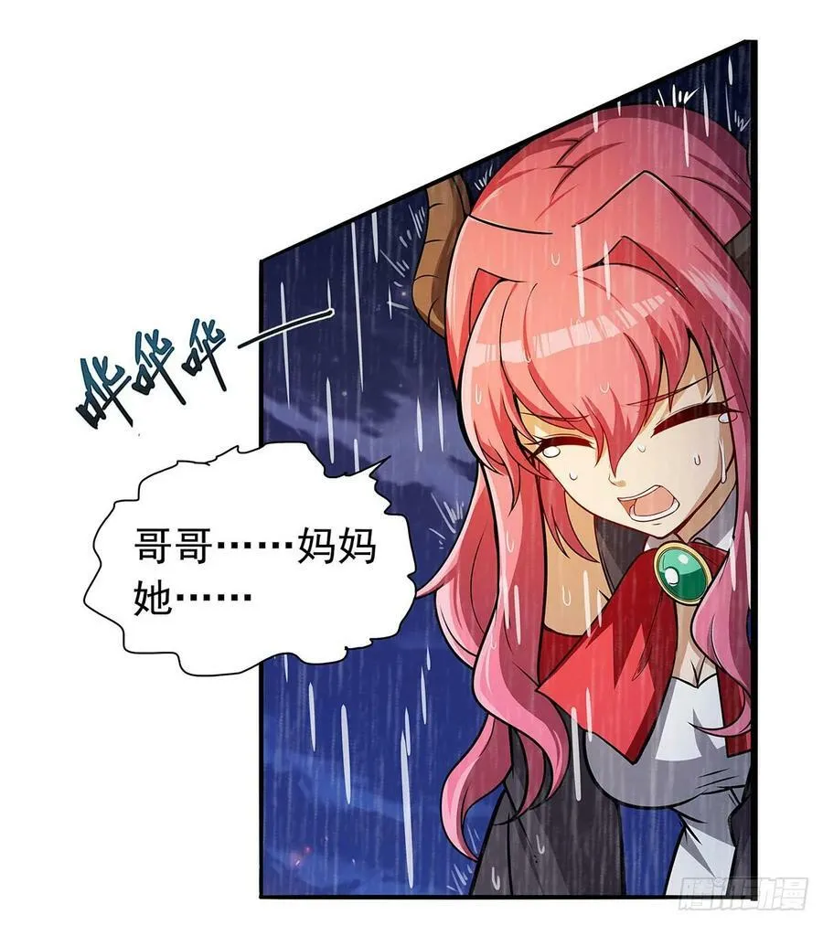 第362话 我们的孩子 第15页