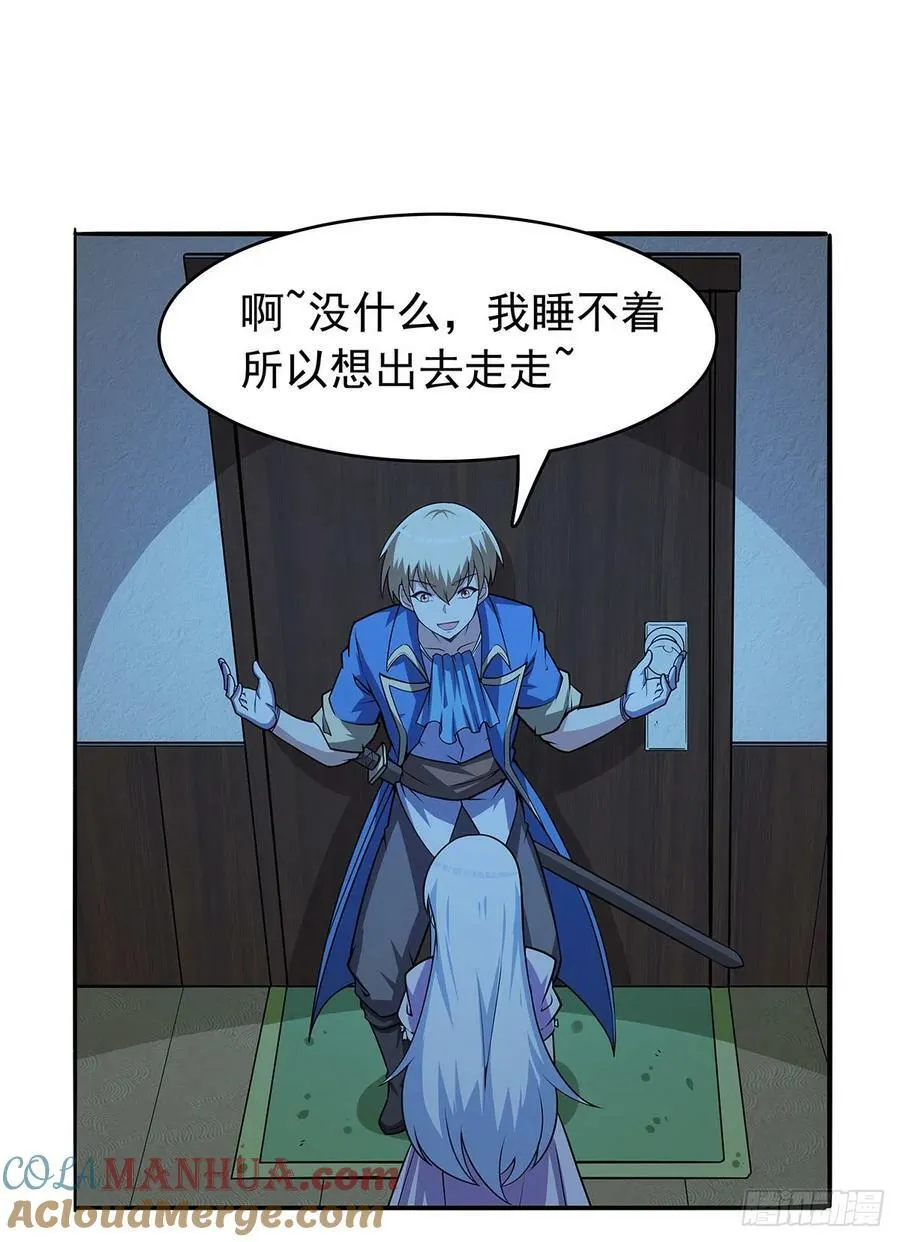 第362话 我们的孩子 第25页