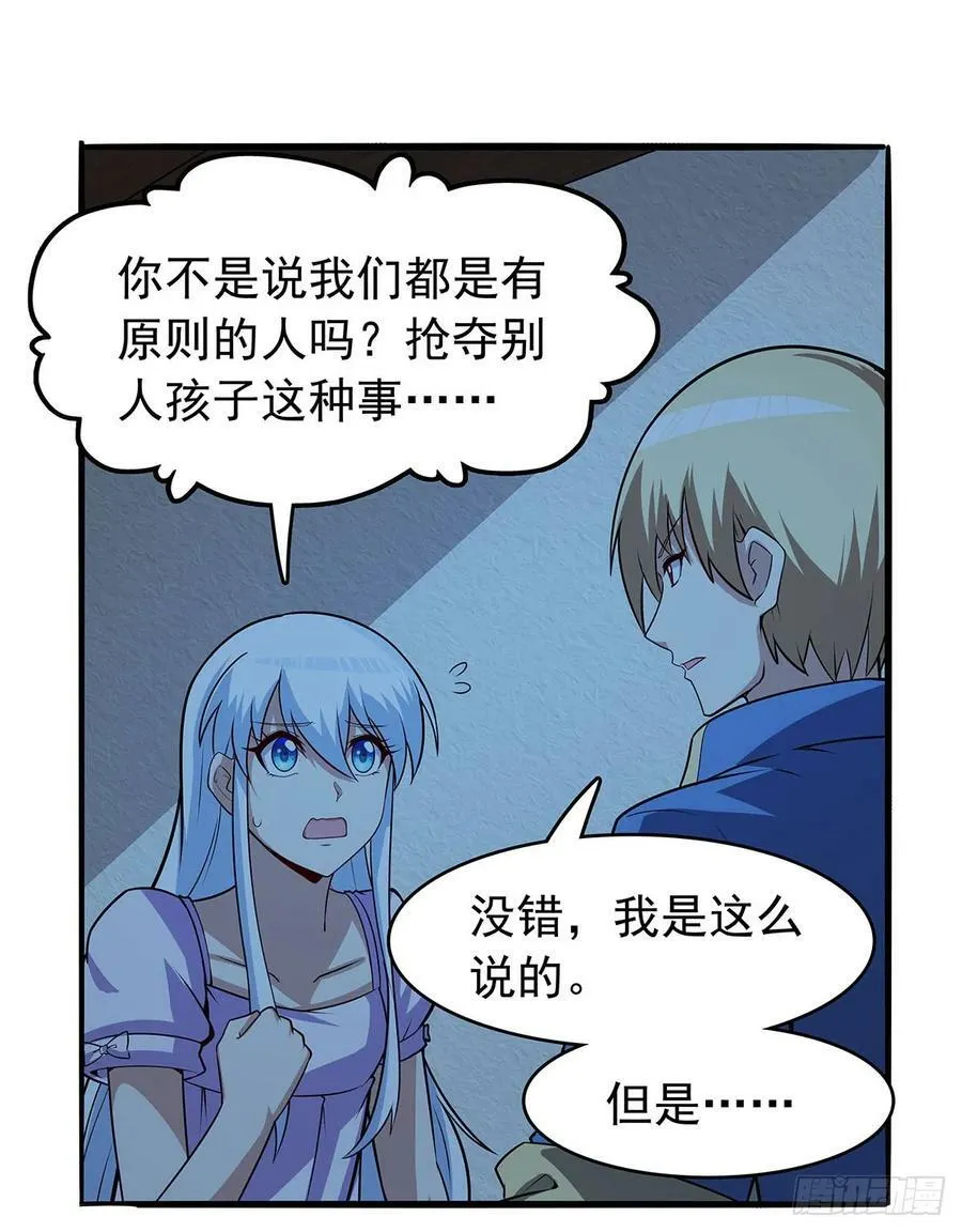 第362话 我们的孩子 第29页