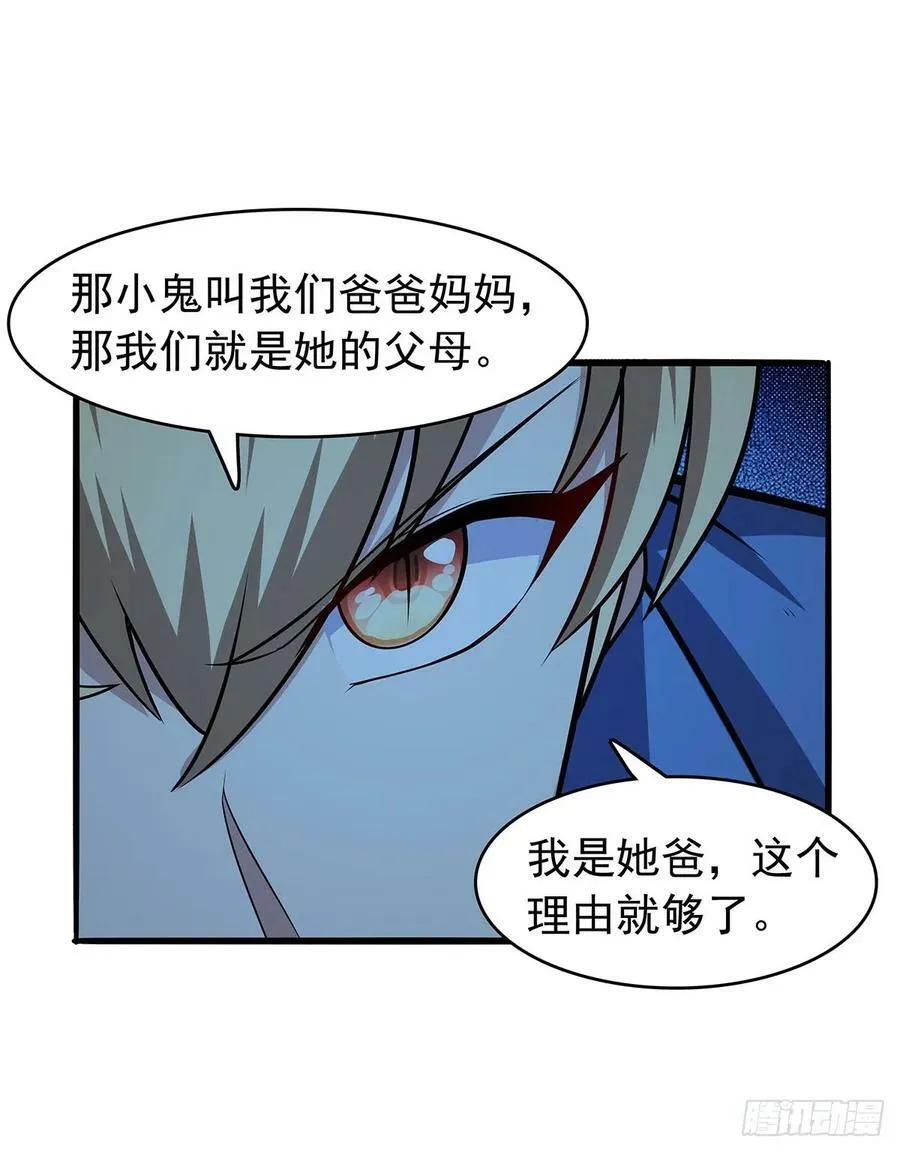 第362话 我们的孩子 第30页