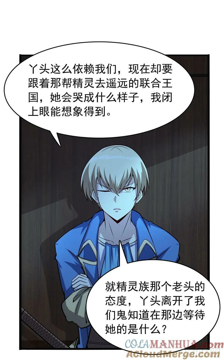 第362话 我们的孩子 第31页