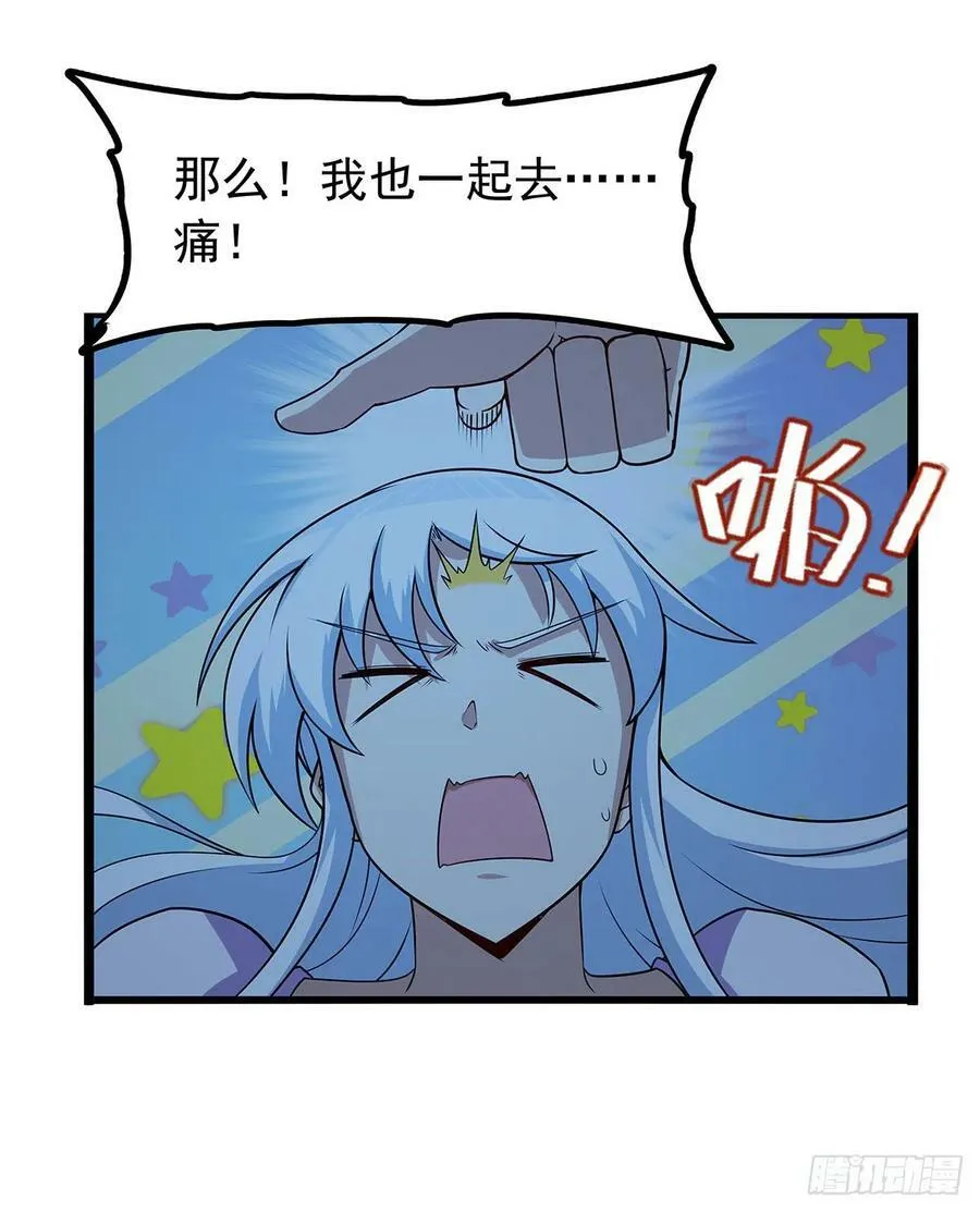 第362话 我们的孩子 第33页