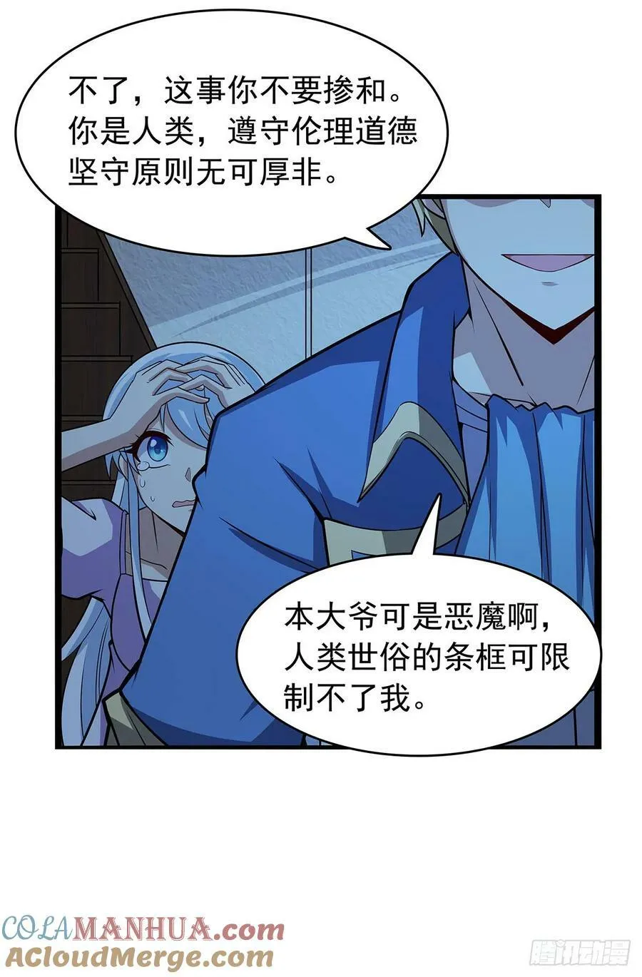 第362话 我们的孩子 第34页