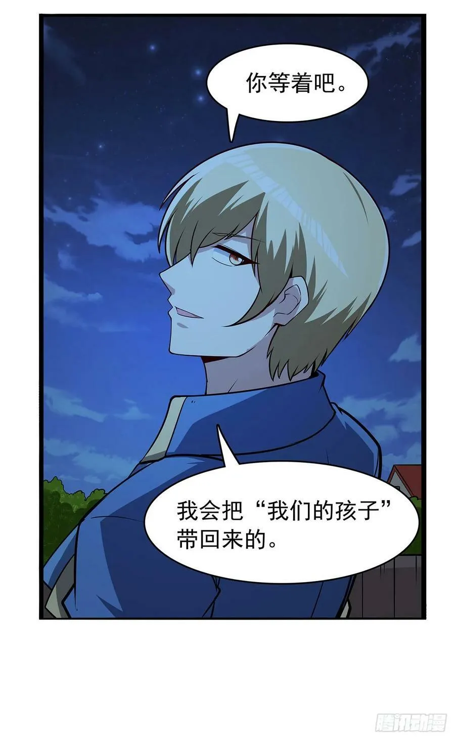 第362话 我们的孩子 第35页