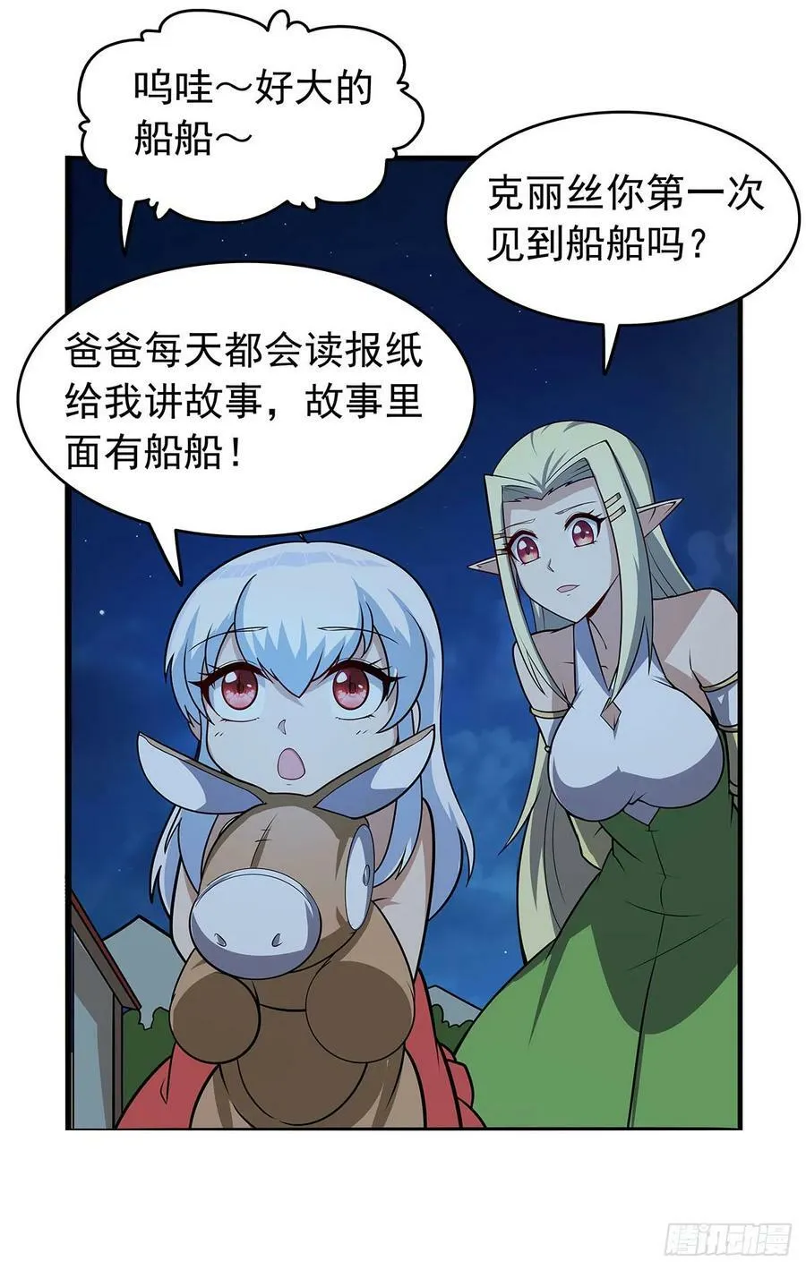 第362话 我们的孩子 第38页