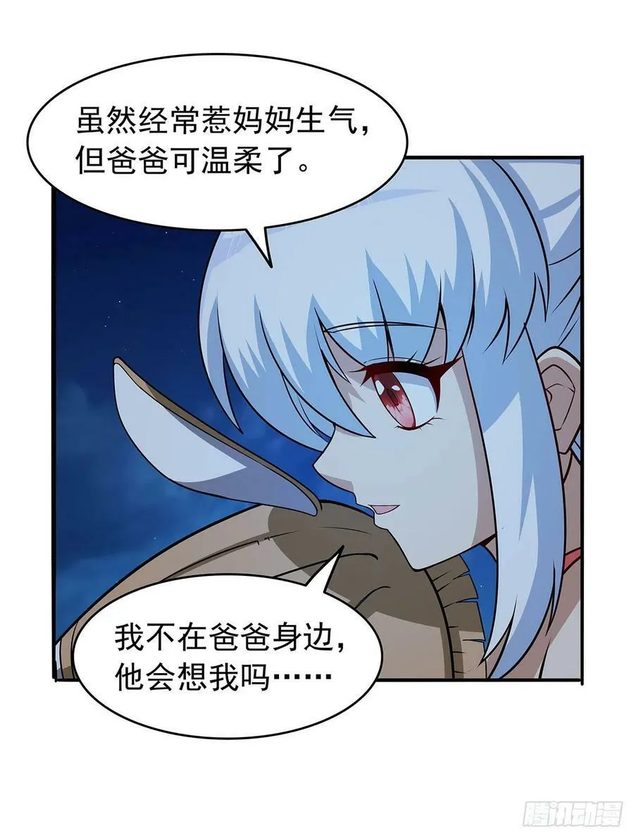 第362话 我们的孩子 第39页