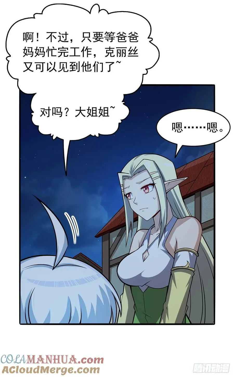 第362话 我们的孩子 第40页