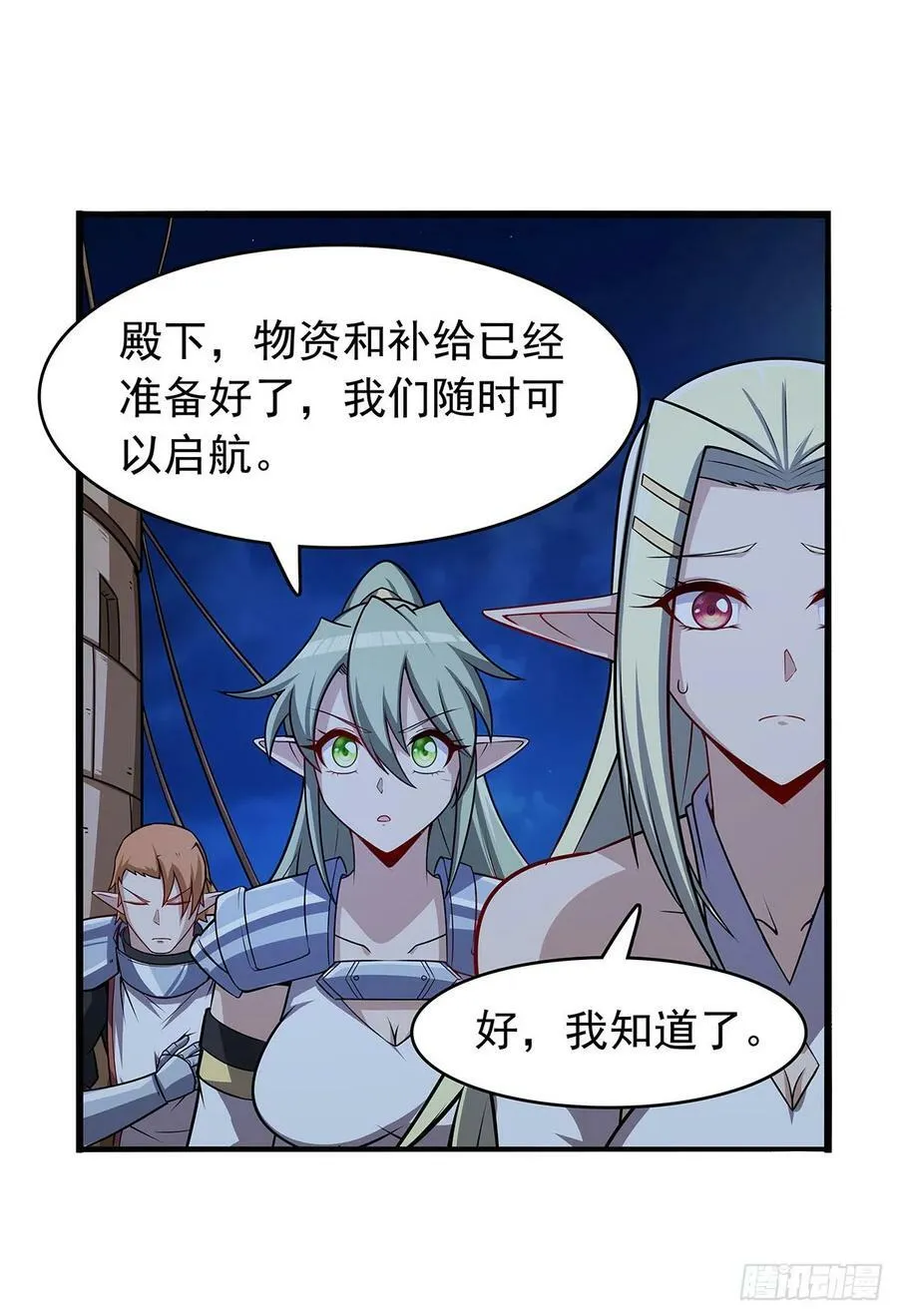 第362话 我们的孩子 第41页