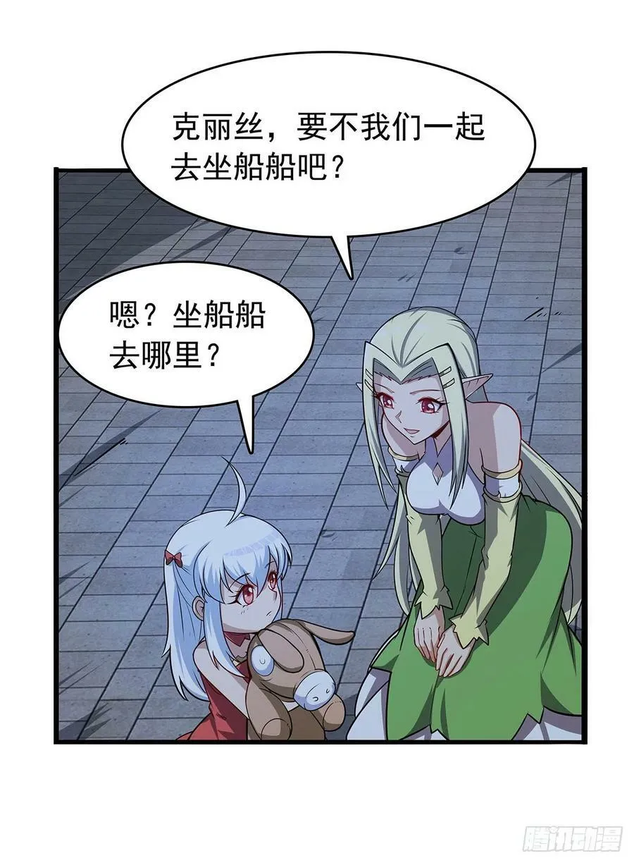 第362话 我们的孩子 第42页