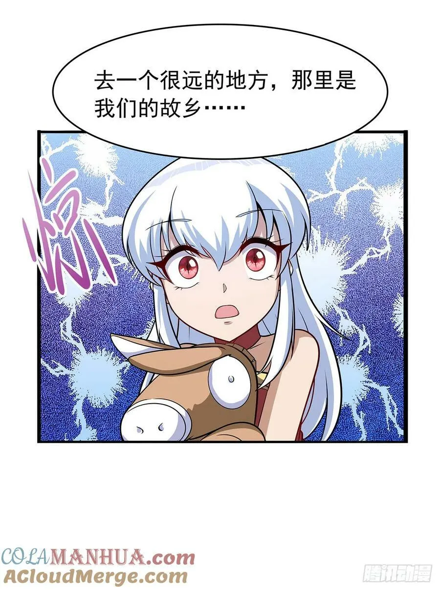 第362话 我们的孩子 第43页