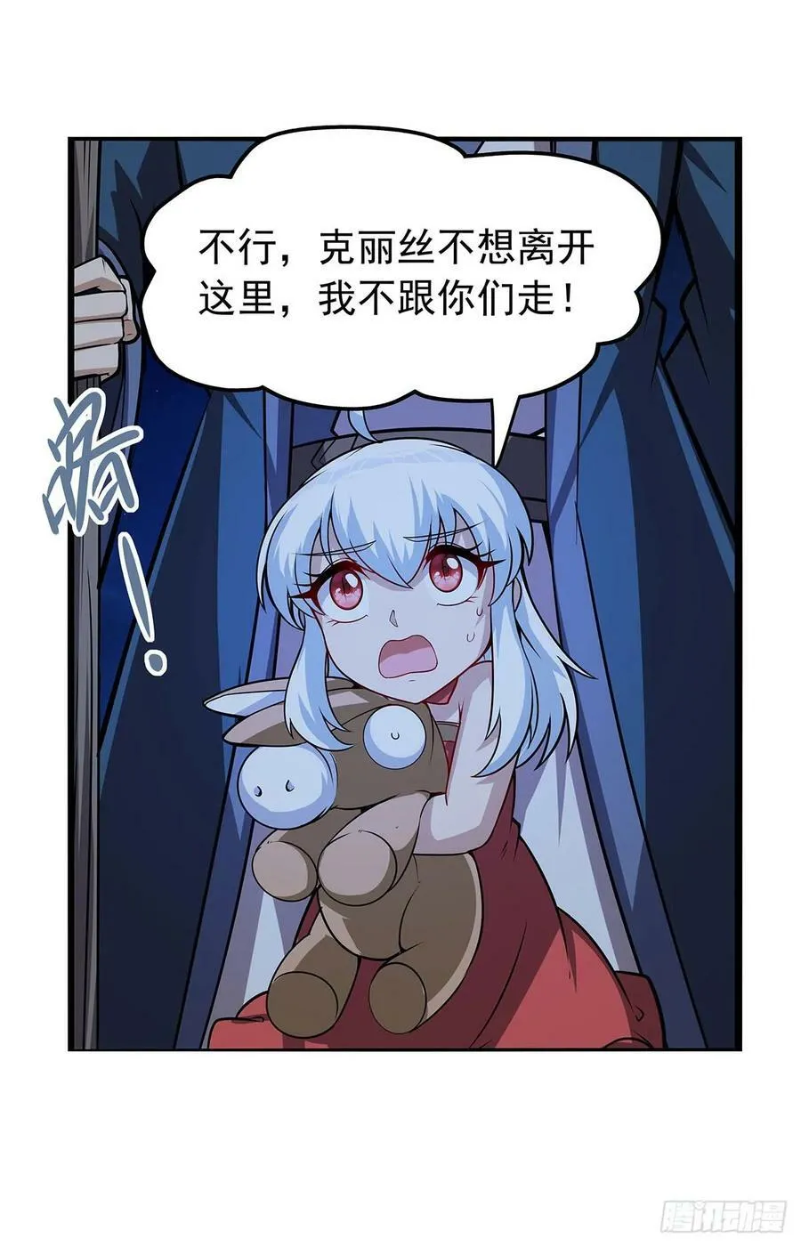 第362话 我们的孩子 第45页