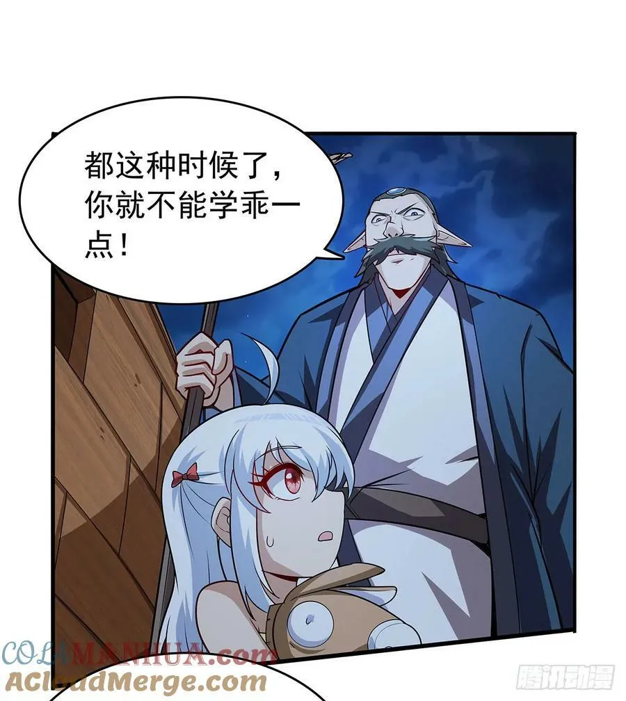 第362话 我们的孩子 第46页