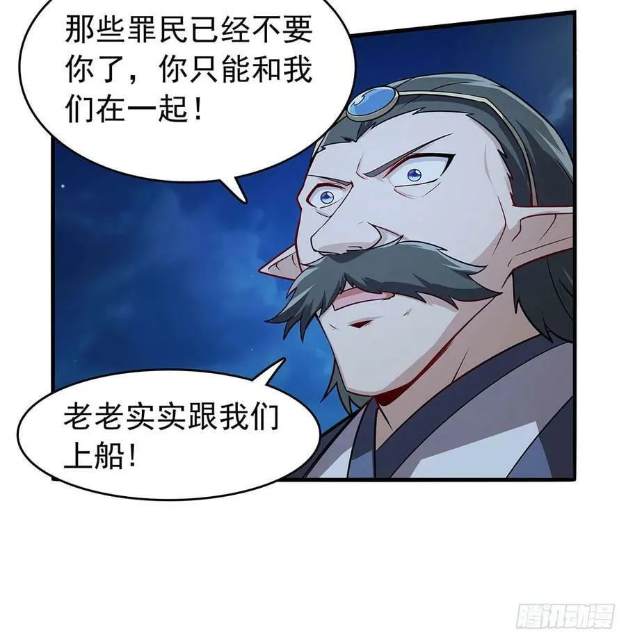 第362话 我们的孩子 第47页