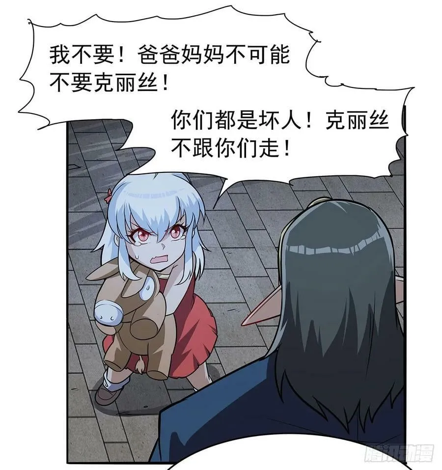 第362话 我们的孩子 第48页