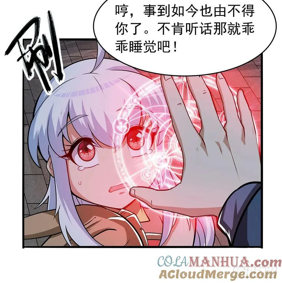 第362话 我们的孩子 第49页