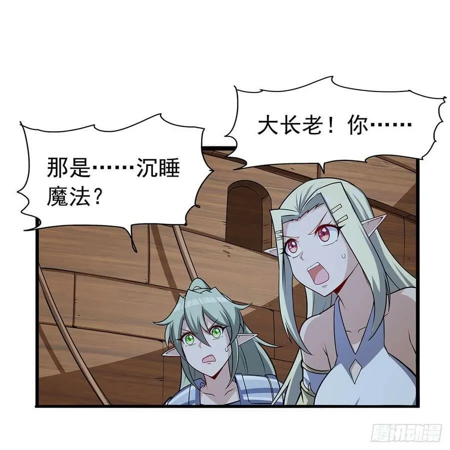 第362话 我们的孩子 第50页
