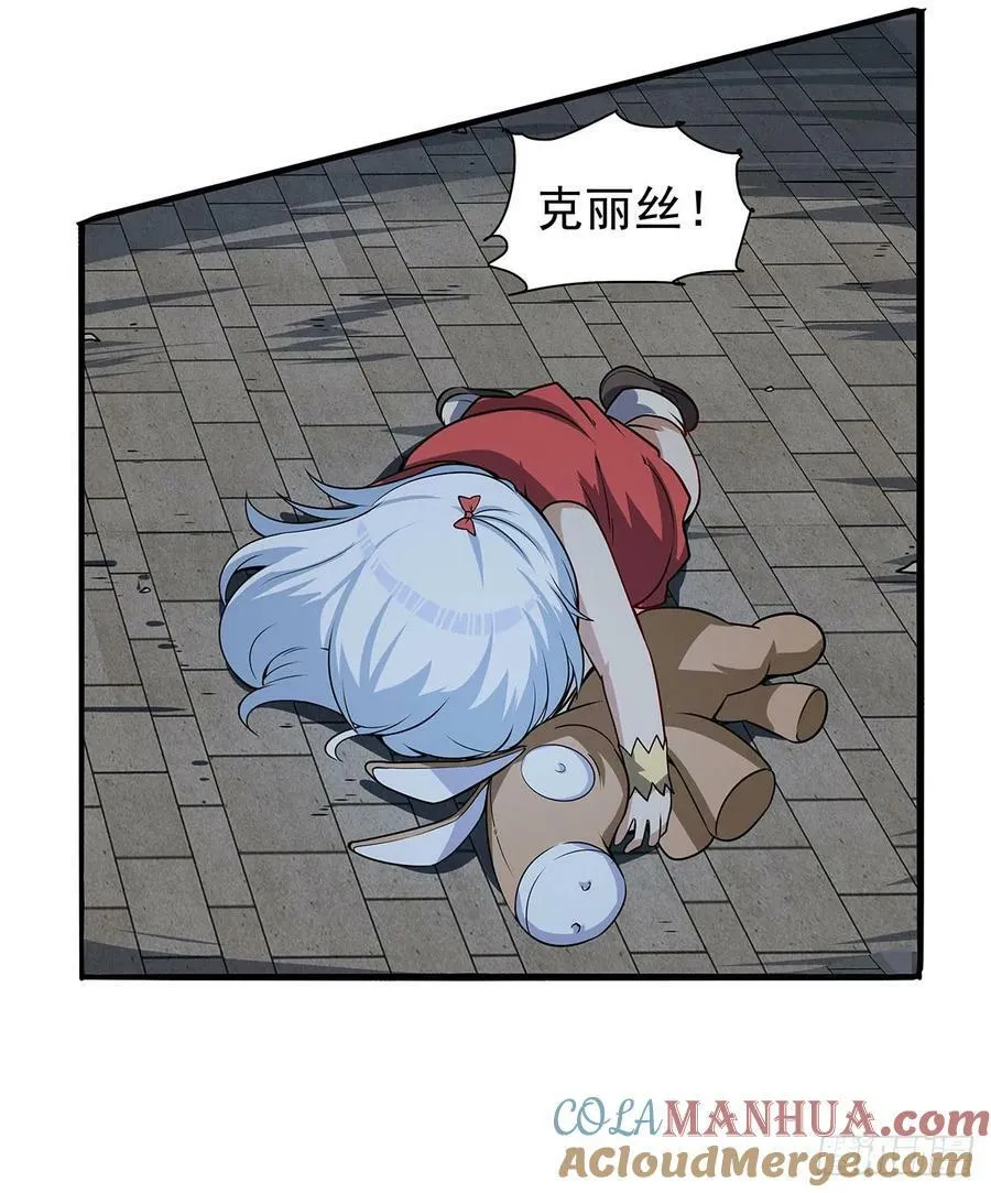 第362话 我们的孩子 第52页