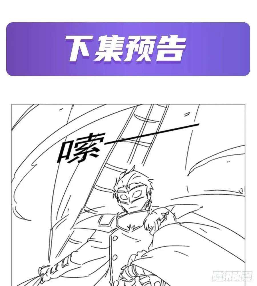 第362话 我们的孩子 第53页