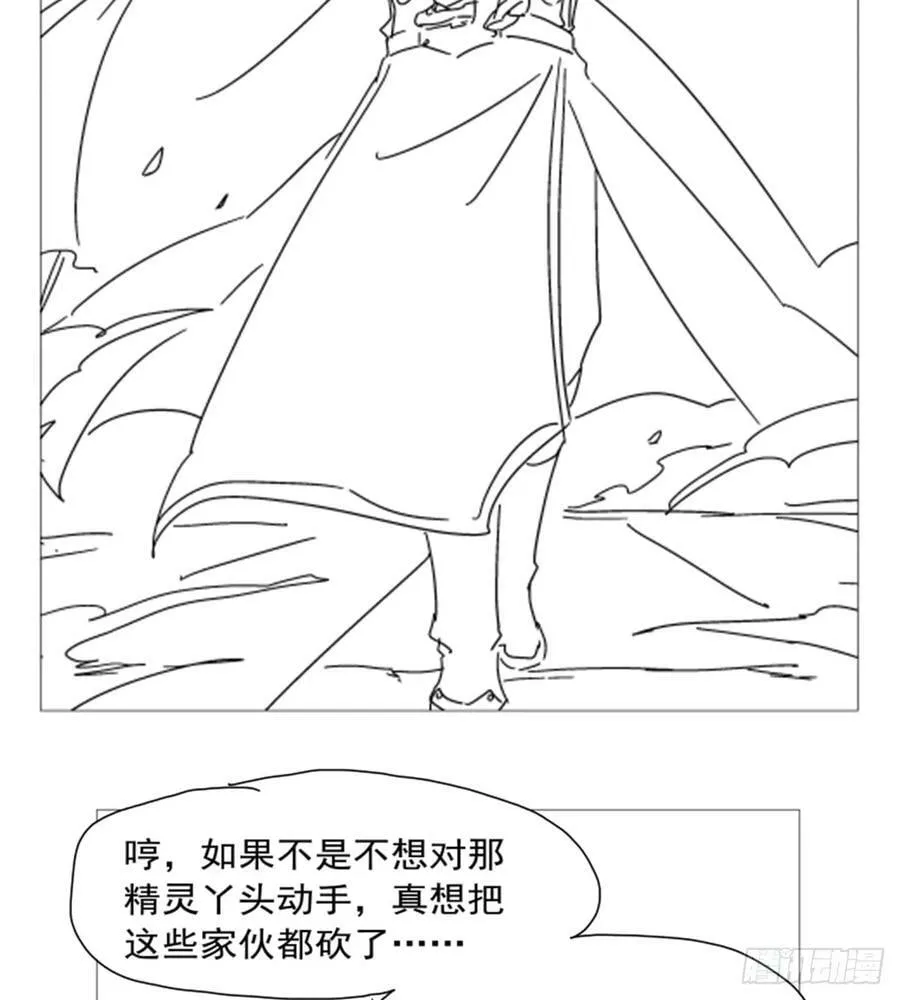第362话 我们的孩子 第54页