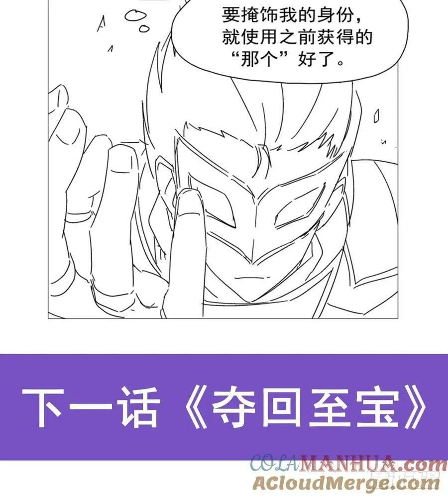 第362话 我们的孩子 第55页