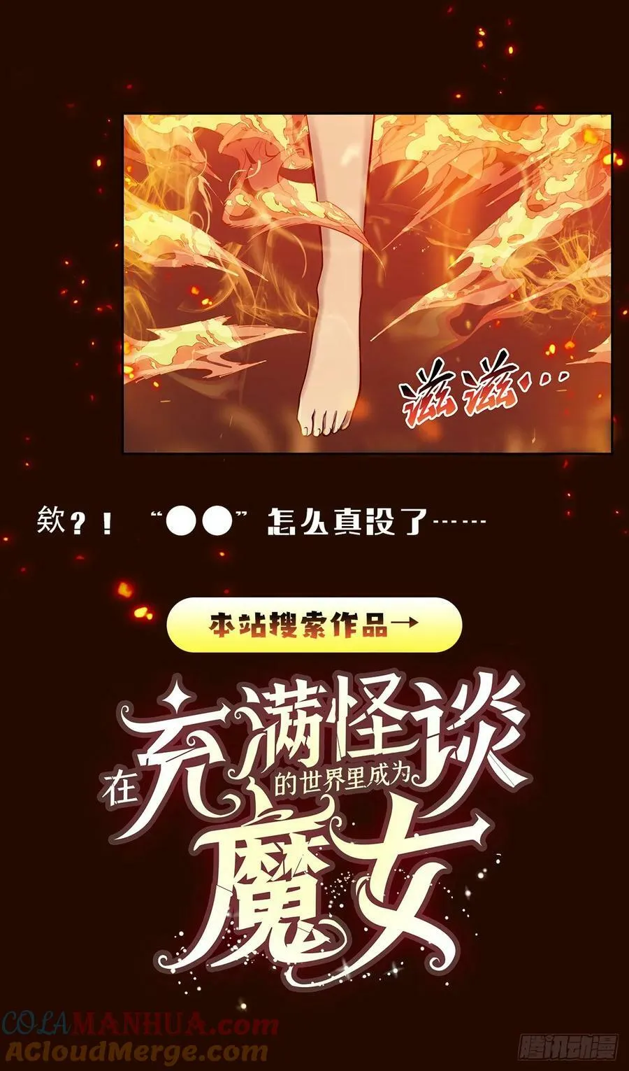 第362话 我们的孩子 第58页
