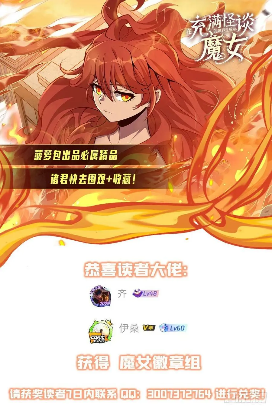 第362话 我们的孩子 第59页