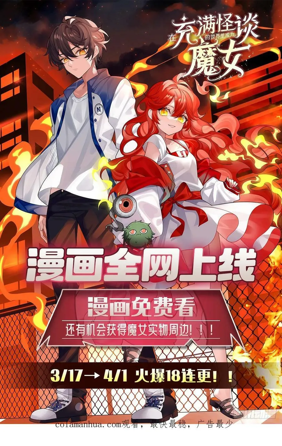 第362话 我们的孩子 第60页