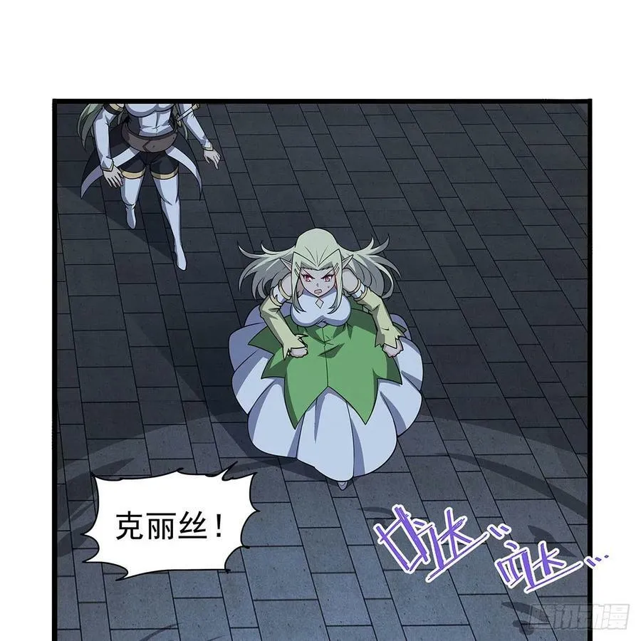 第363话 夺回至宝 第2页
