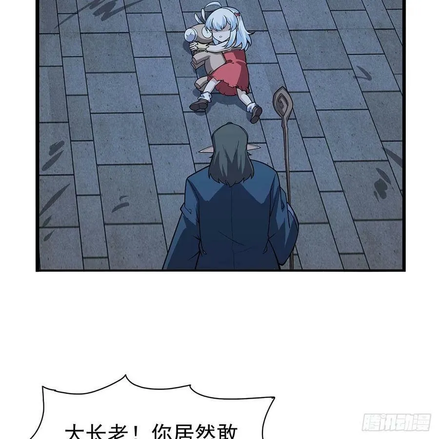 第363话 夺回至宝 第3页